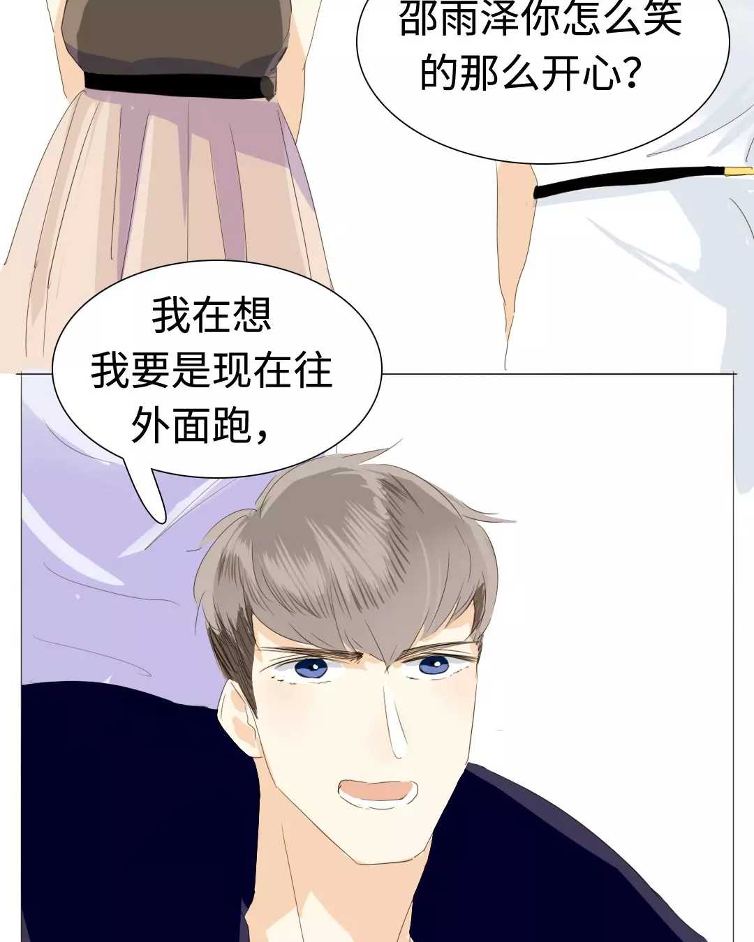 《男装店与“公主殿下”》漫画最新章节020 我这是幸福的笑~免费下拉式在线观看章节第【23】张图片