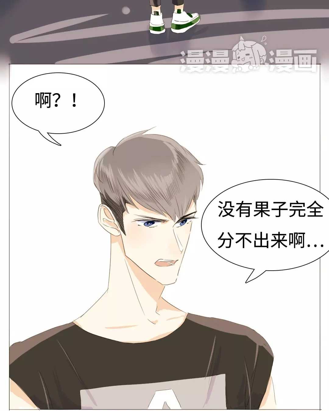 《男装店与“公主殿下”》漫画最新章节020 我这是幸福的笑~免费下拉式在线观看章节第【3】张图片