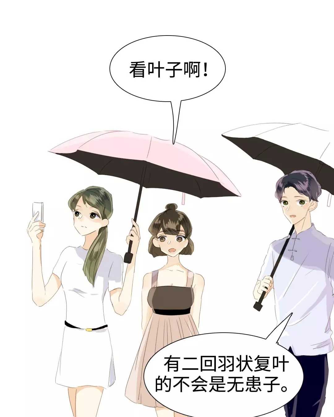 《男装店与“公主殿下”》漫画最新章节020 我这是幸福的笑~免费下拉式在线观看章节第【4】张图片