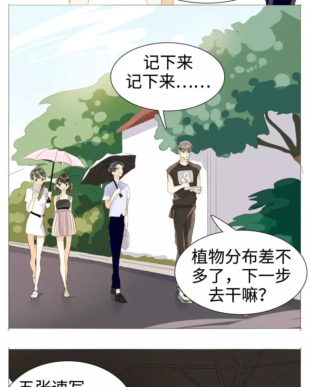 《男装店与“公主殿下”》漫画最新章节020 我这是幸福的笑~免费下拉式在线观看章节第【5】张图片