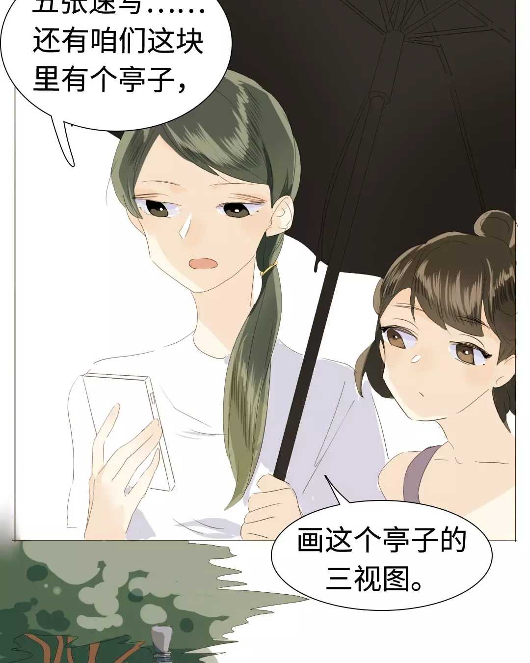 《男装店与“公主殿下”》漫画最新章节020 我这是幸福的笑~免费下拉式在线观看章节第【6】张图片