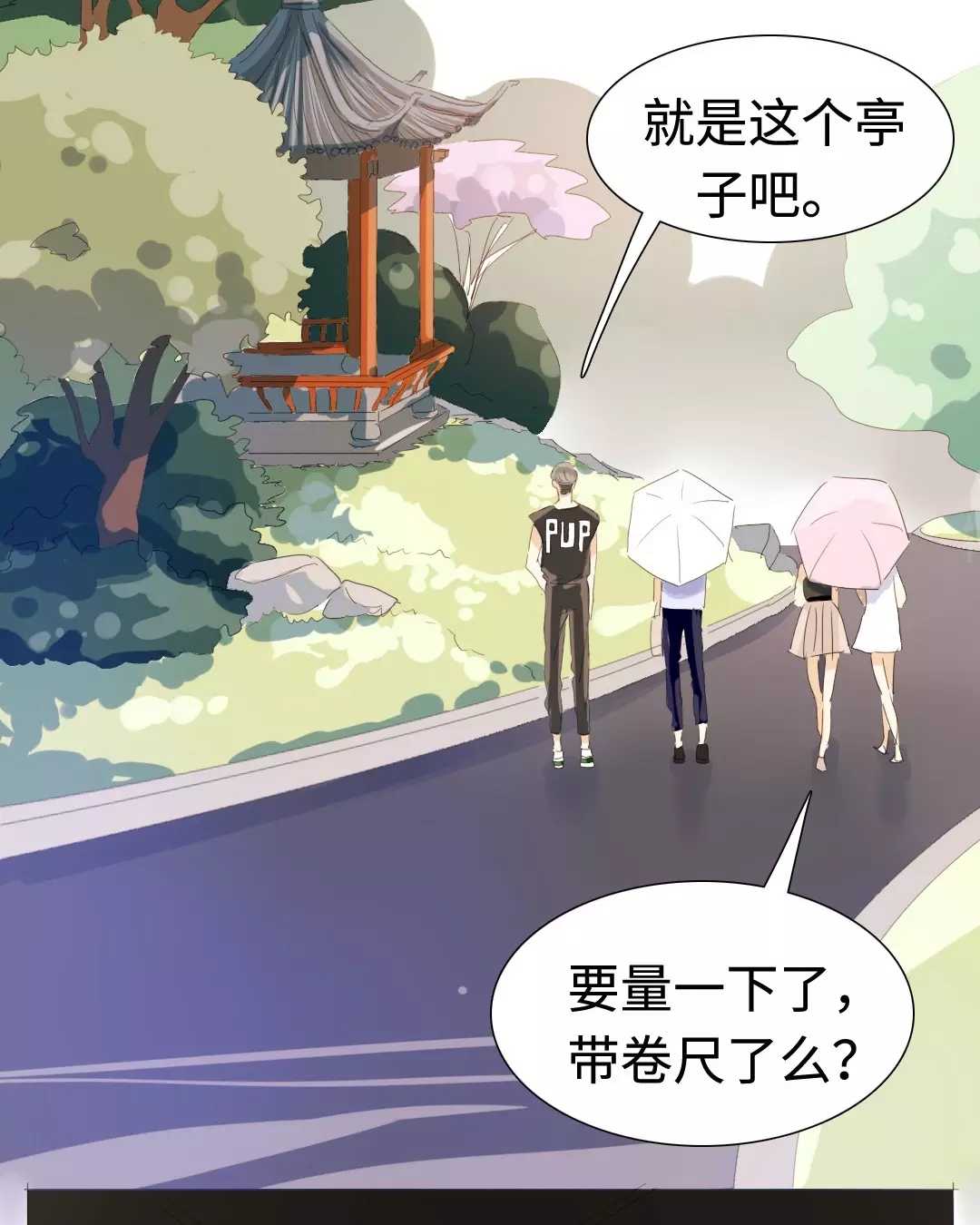 《男装店与“公主殿下”》漫画最新章节020 我这是幸福的笑~免费下拉式在线观看章节第【7】张图片