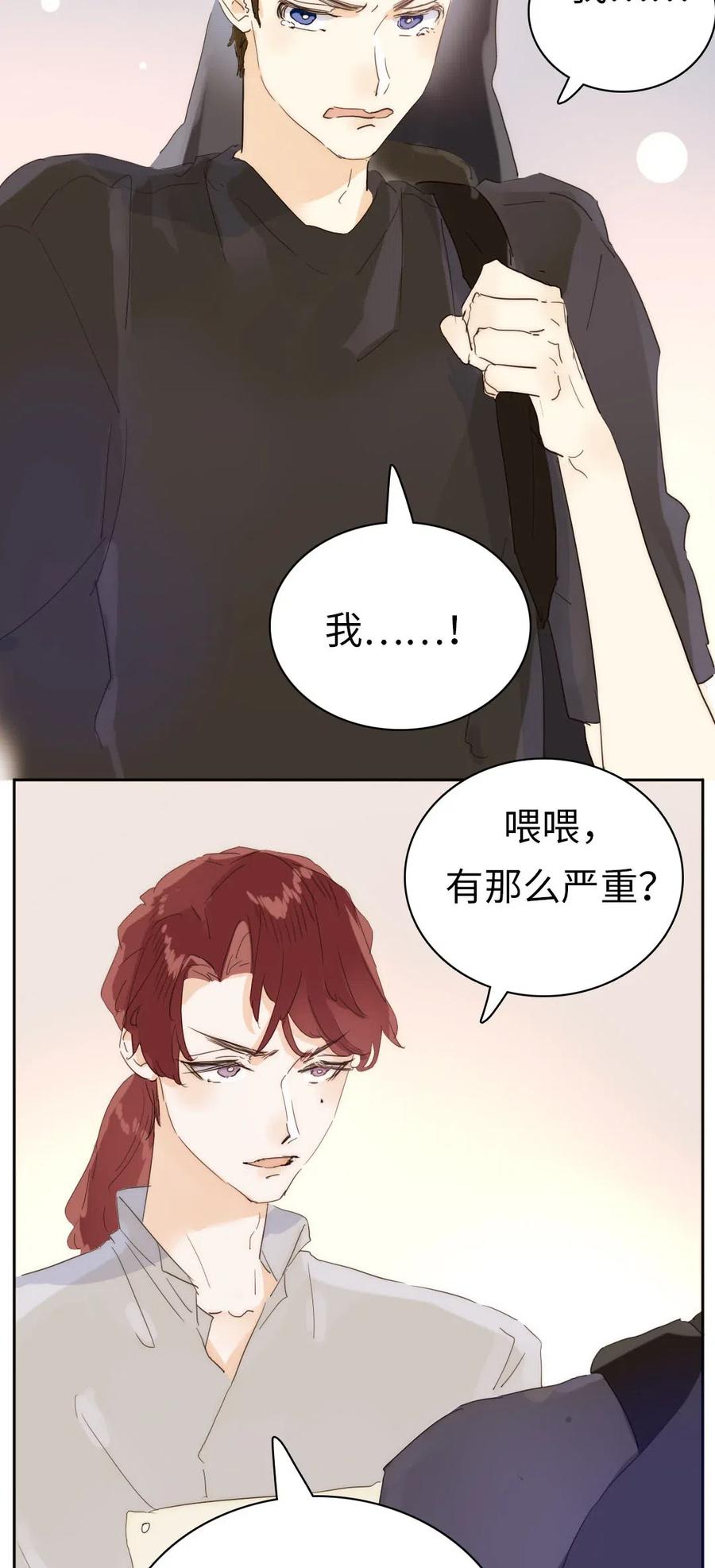 《男装店与“公主殿下”》漫画最新章节191 委屈免费下拉式在线观看章节第【26】张图片