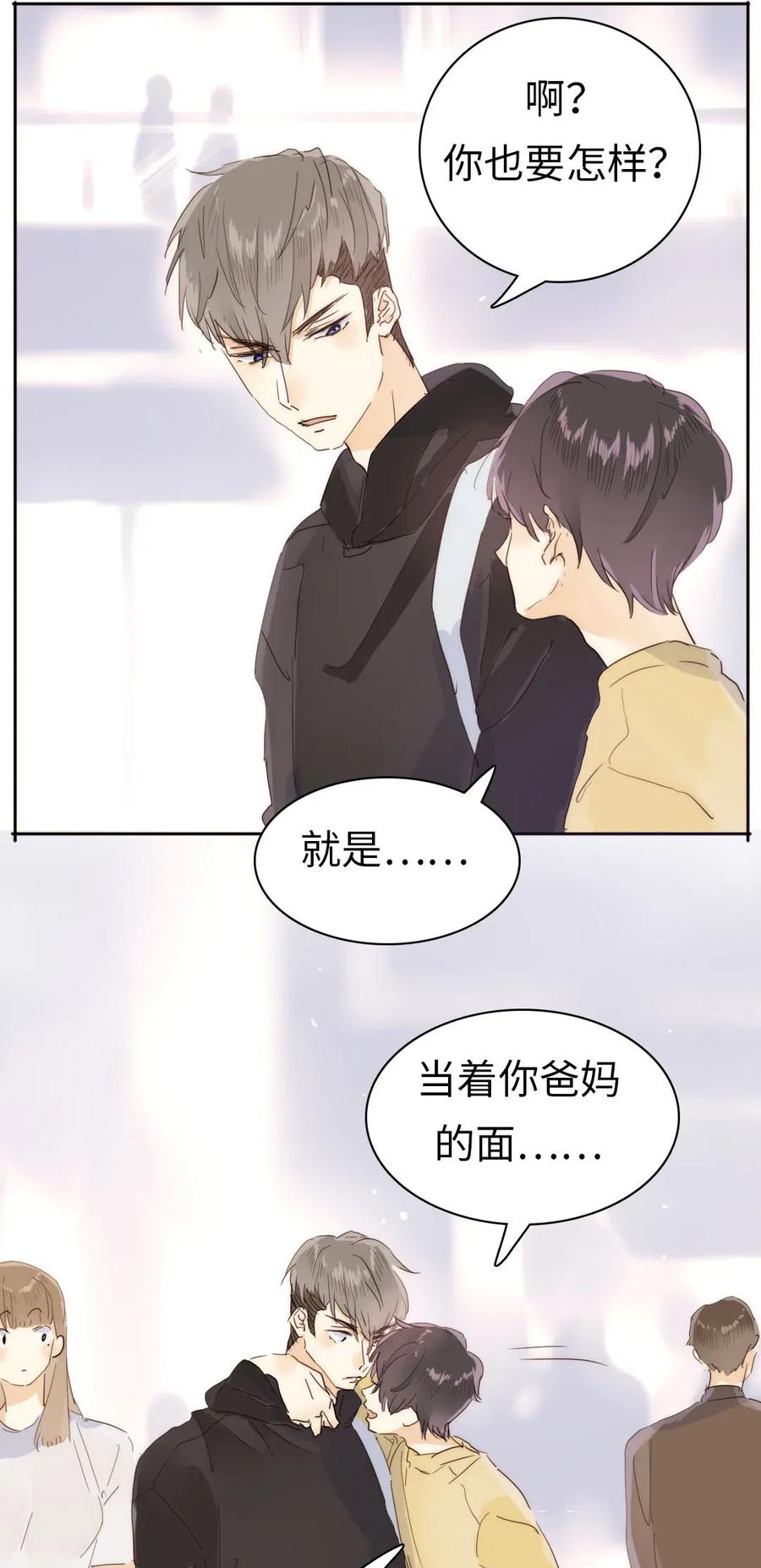 《男装店与“公主殿下”》漫画最新章节191 委屈免费下拉式在线观看章节第【3】张图片