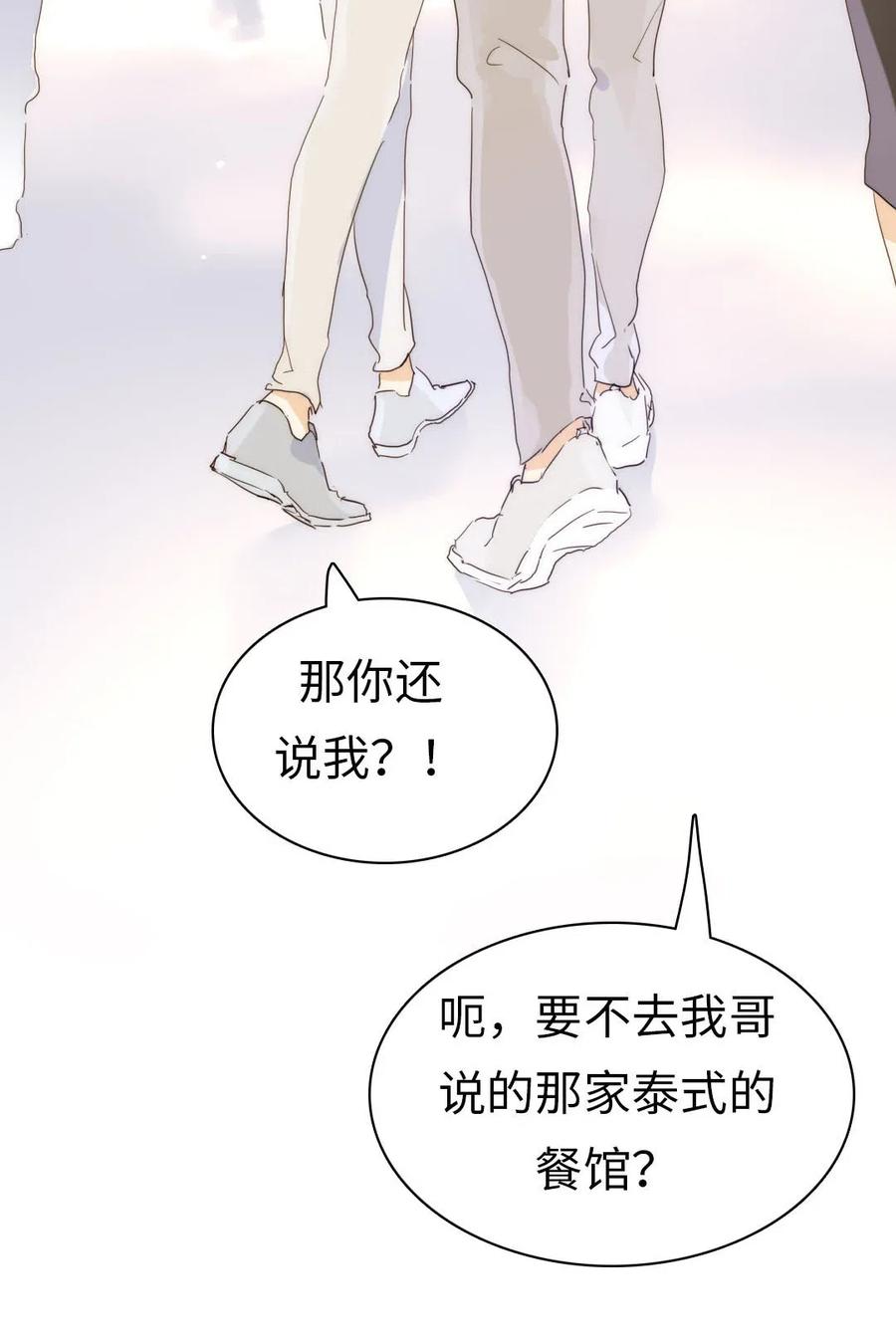 《男装店与“公主殿下”》漫画最新章节191 委屈免费下拉式在线观看章节第【9】张图片