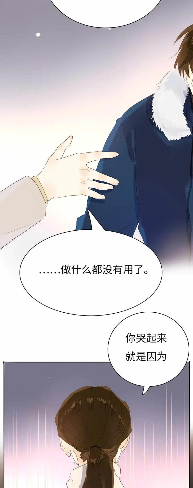 《男装店与“公主殿下”》漫画最新章节194 忘不了的愧疚免费下拉式在线观看章节第【14】张图片