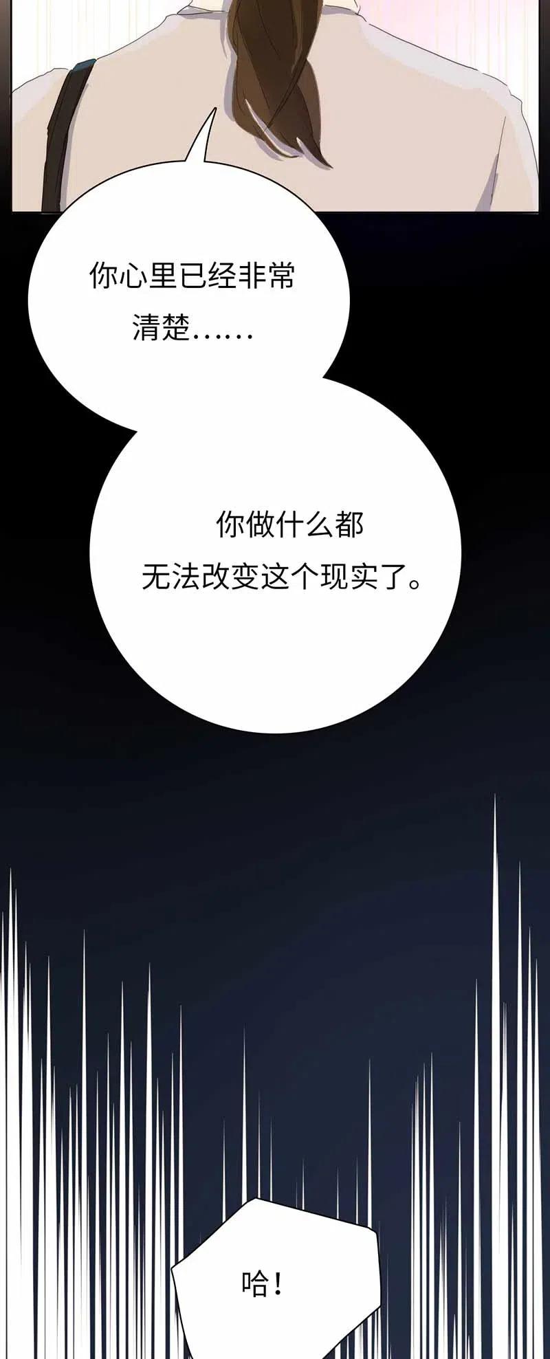 《男装店与“公主殿下”》漫画最新章节194 忘不了的愧疚免费下拉式在线观看章节第【15】张图片