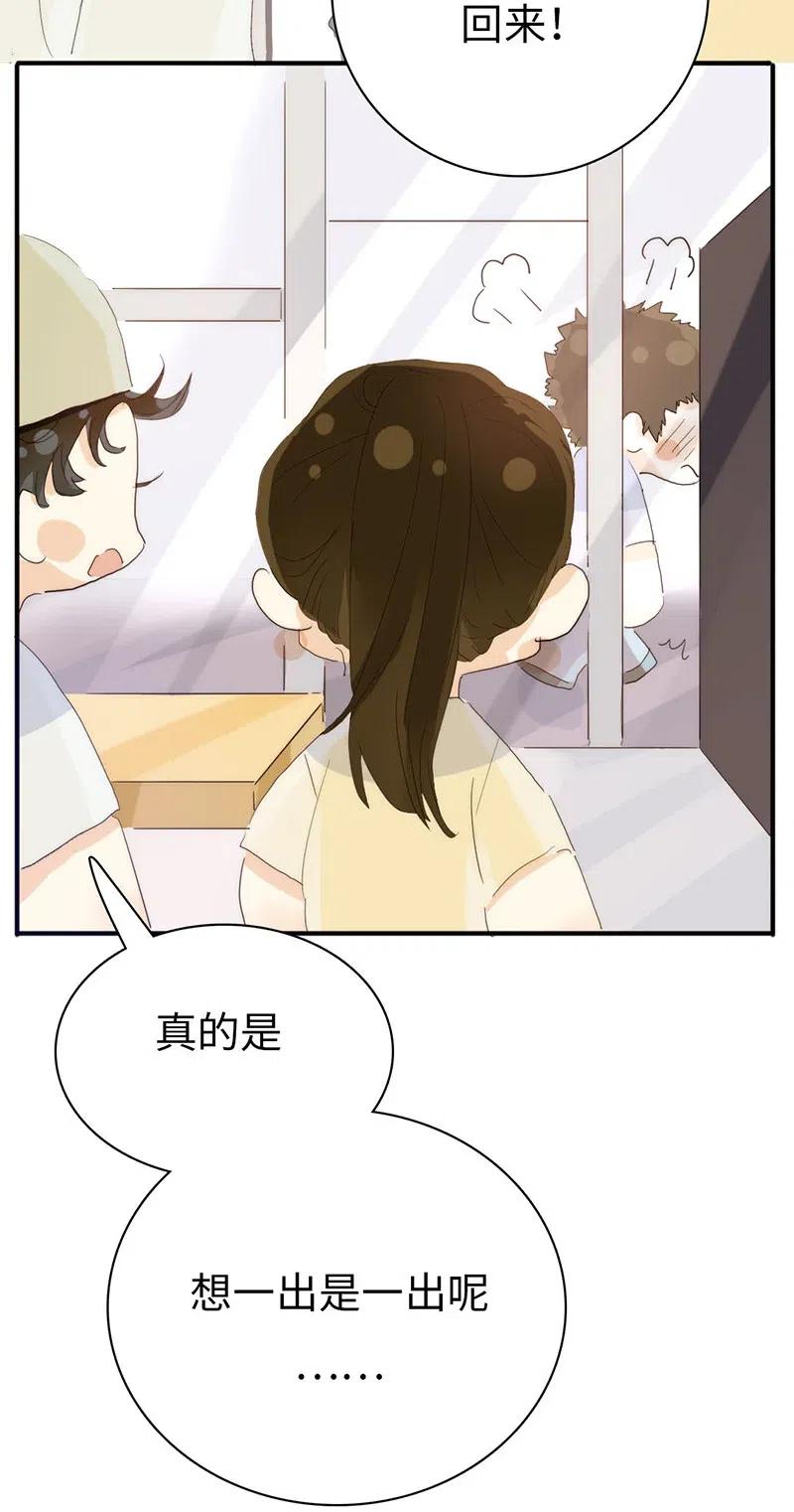 《男装店与“公主殿下”》漫画最新章节195 装傻免费下拉式在线观看章节第【10】张图片