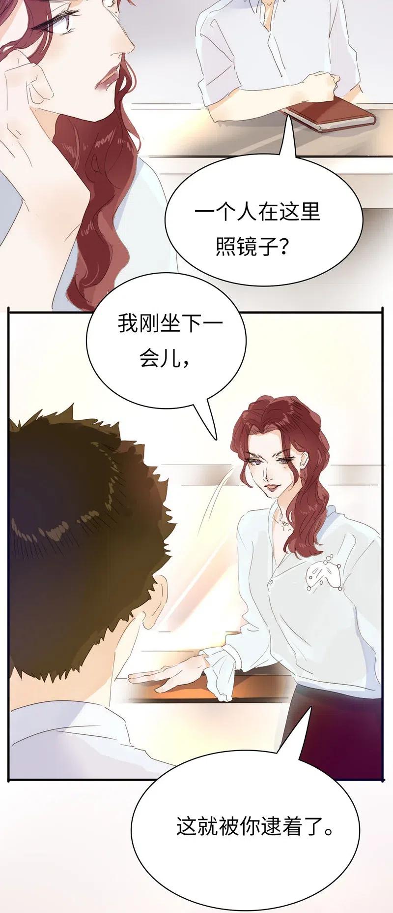 《男装店与“公主殿下”》漫画最新章节195 装傻免费下拉式在线观看章节第【16】张图片