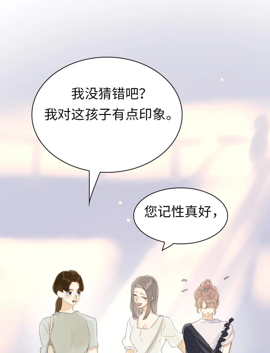 《男装店与“公主殿下”》漫画最新章节196 谅解免费下拉式在线观看章节第【15】张图片