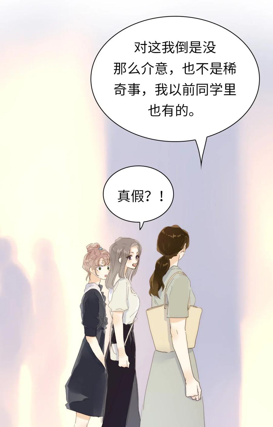 《男装店与“公主殿下”》漫画最新章节196 谅解免费下拉式在线观看章节第【26】张图片