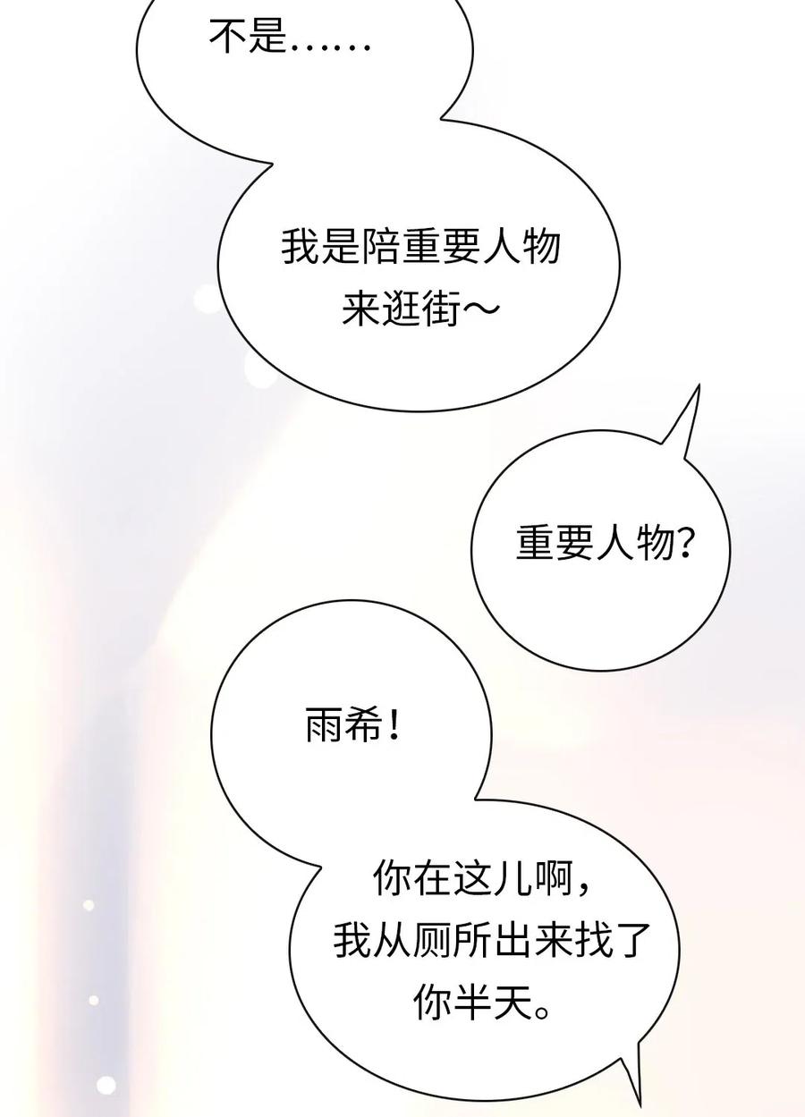 《男装店与“公主殿下”》漫画最新章节196 谅解免费下拉式在线观看章节第【9】张图片