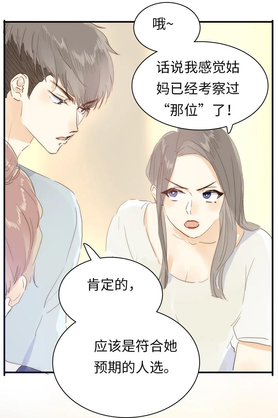 《男装店与“公主殿下”》漫画最新章节197 厨房搞事情免费下拉式在线观看章节第【8】张图片