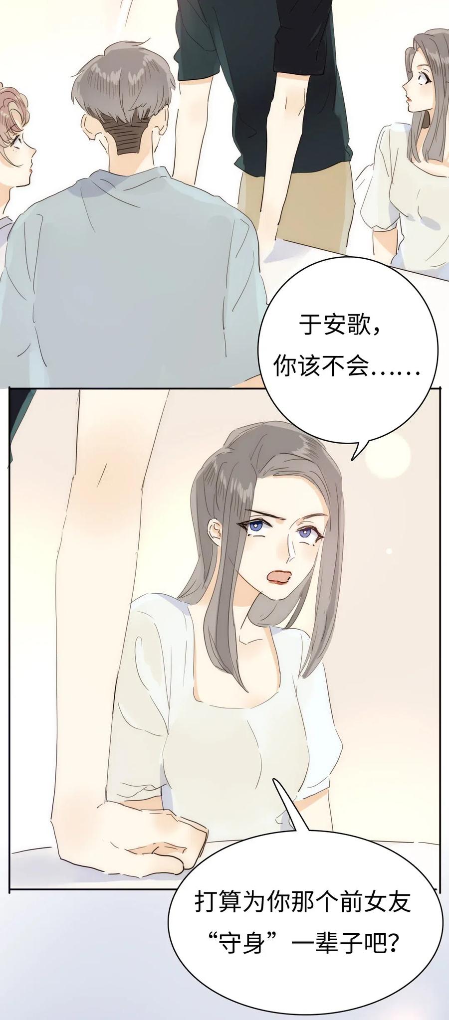 《男装店与“公主殿下”》漫画最新章节198 患得患失免费下拉式在线观看章节第【17】张图片