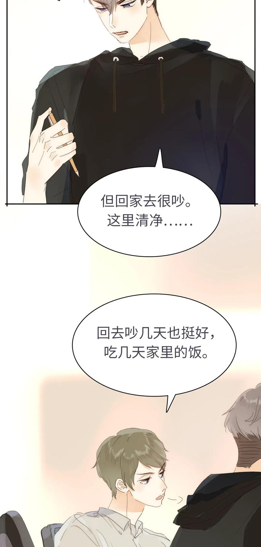 《男装店与“公主殿下”》漫画最新章节200 变装免费下拉式在线观看章节第【6】张图片