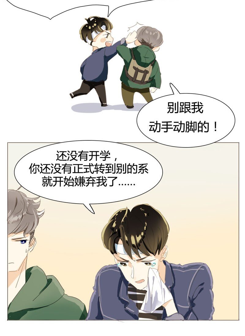 《男装店与“公主殿下”》漫画最新章节003 命中注定的再见免费下拉式在线观看章节第【14】张图片