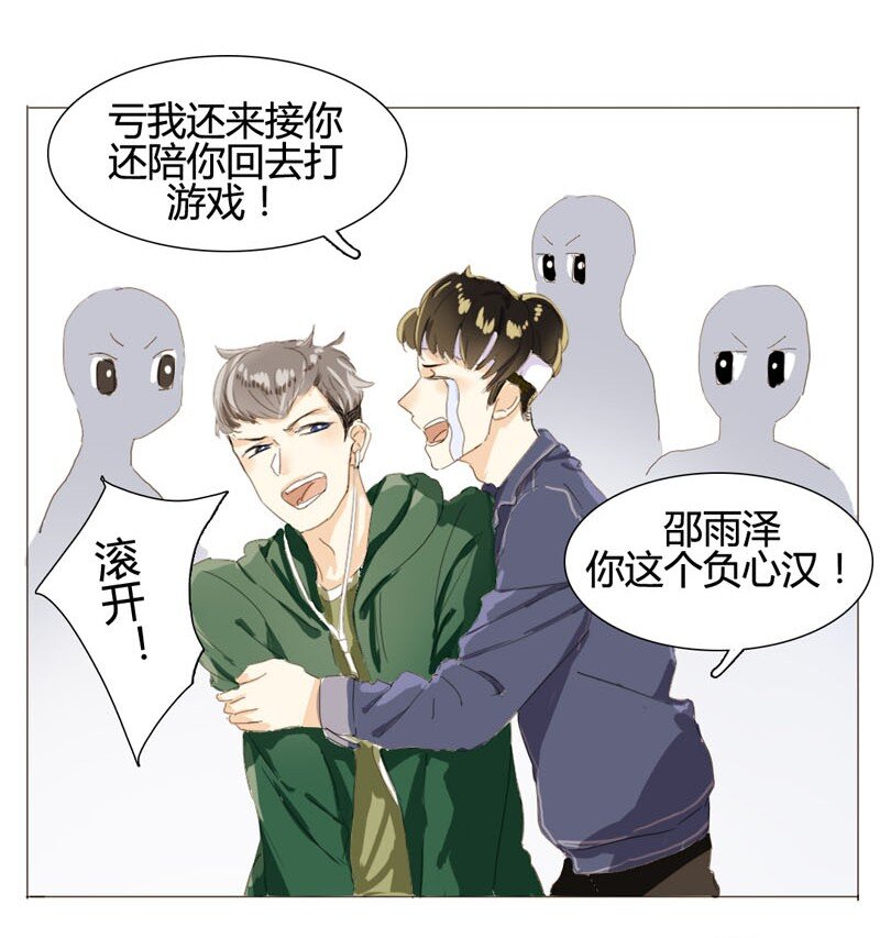 《男装店与“公主殿下”》漫画最新章节003 命中注定的再见免费下拉式在线观看章节第【15】张图片