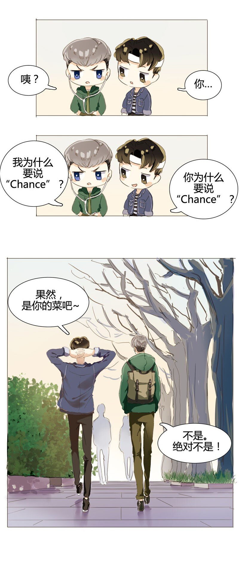 《男装店与“公主殿下”》漫画最新章节003 命中注定的再见免费下拉式在线观看章节第【18】张图片