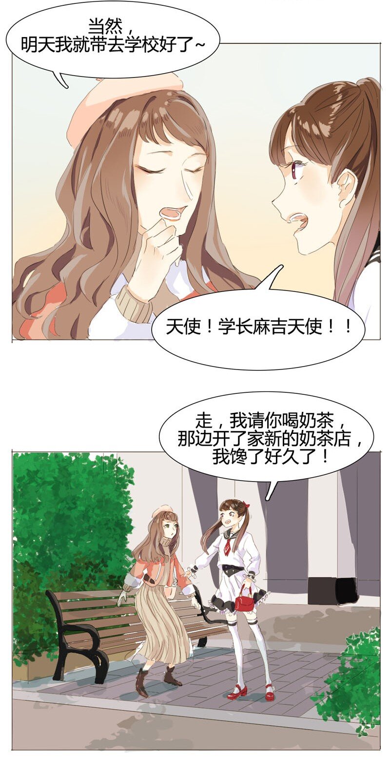 《男装店与“公主殿下”》漫画最新章节003 命中注定的再见免费下拉式在线观看章节第【7】张图片