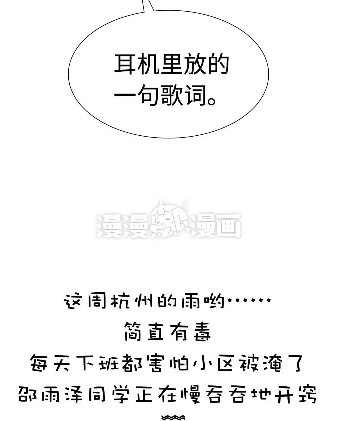 《男装店与“公主殿下”》漫画最新章节021 我为你撑伞免费下拉式在线观看章节第【24】张图片