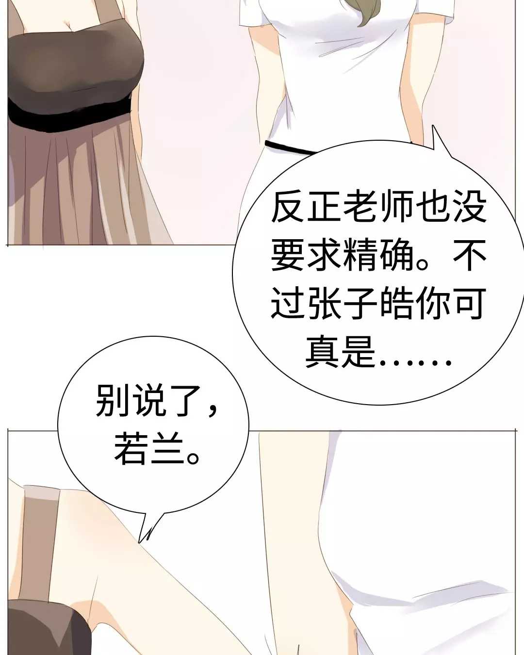 《男装店与“公主殿下”》漫画最新章节021 我为你撑伞免费下拉式在线观看章节第【4】张图片