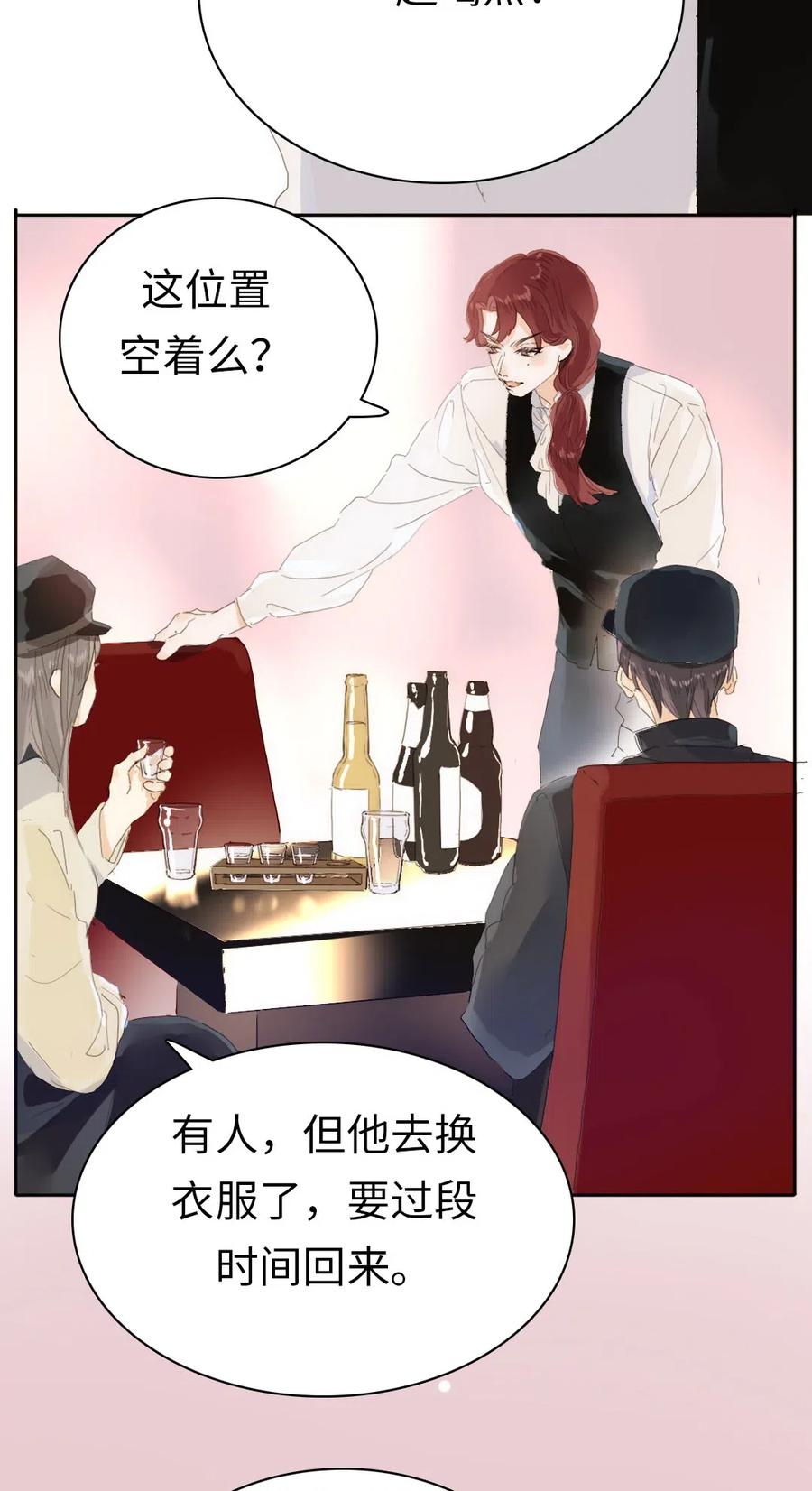 《男装店与“公主殿下”》漫画最新章节201 调酒免费下拉式在线观看章节第【12】张图片