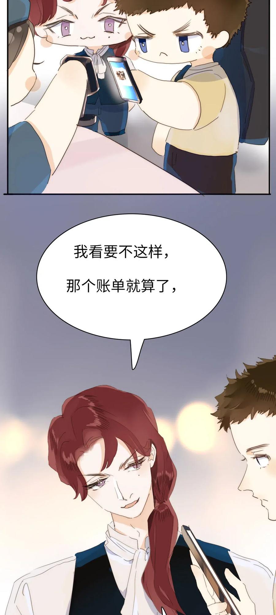 《男装店与“公主殿下”》漫画最新章节202 戒酒免费下拉式在线观看章节第【20】张图片