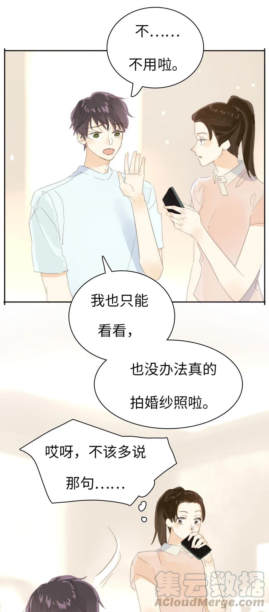 《男装店与“公主殿下”》漫画最新章节203 心不在焉免费下拉式在线观看章节第【10】张图片