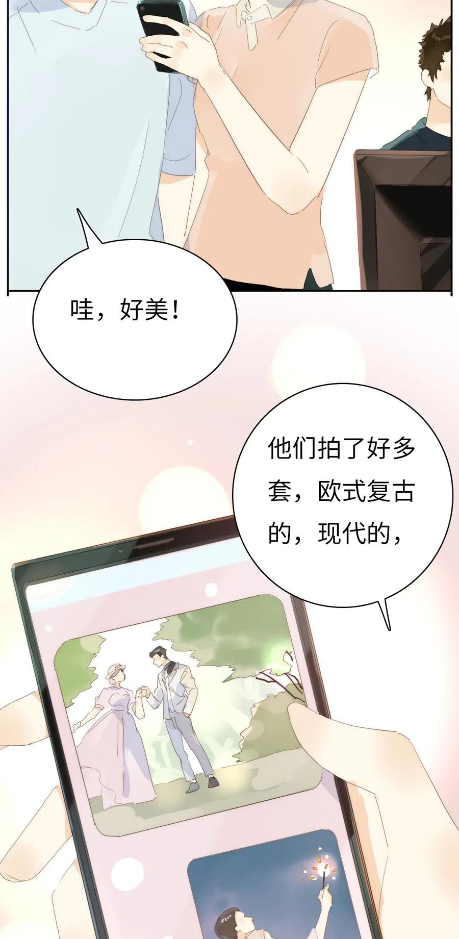 《男装店与“公主殿下”》漫画最新章节203 心不在焉免费下拉式在线观看章节第【8】张图片