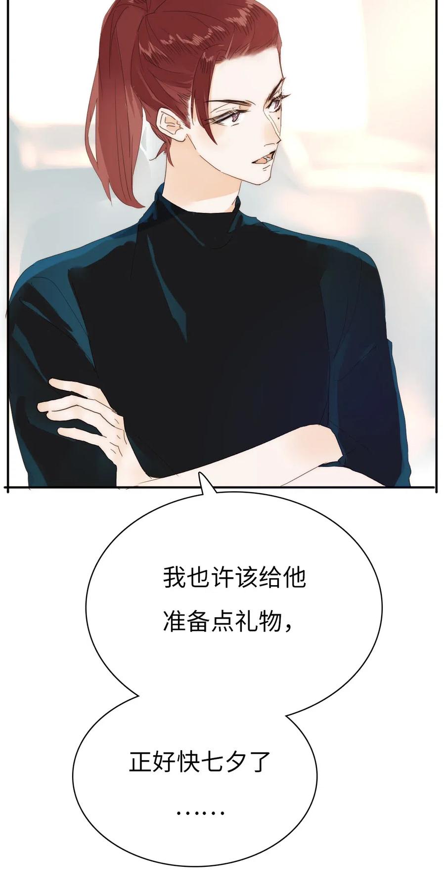 《男装店与“公主殿下”》漫画最新章节204 金老板的享受免费下拉式在线观看章节第【20】张图片