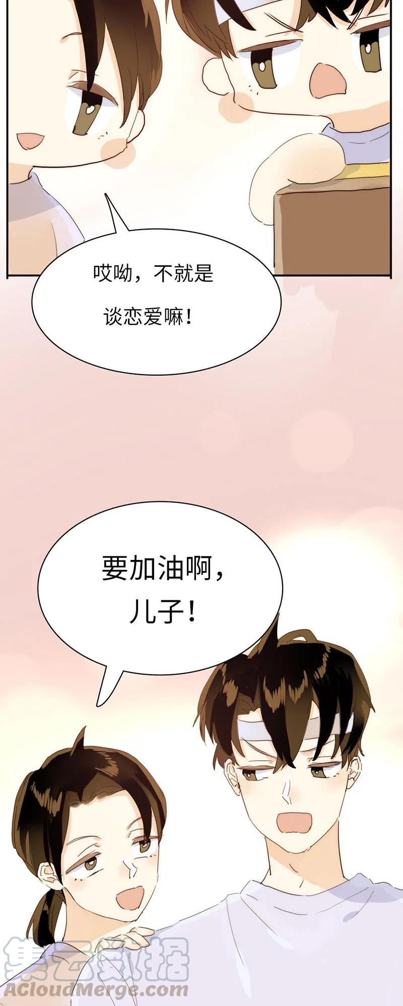 《男装店与“公主殿下”》漫画最新章节206 求婚？免费下拉式在线观看章节第【10】张图片