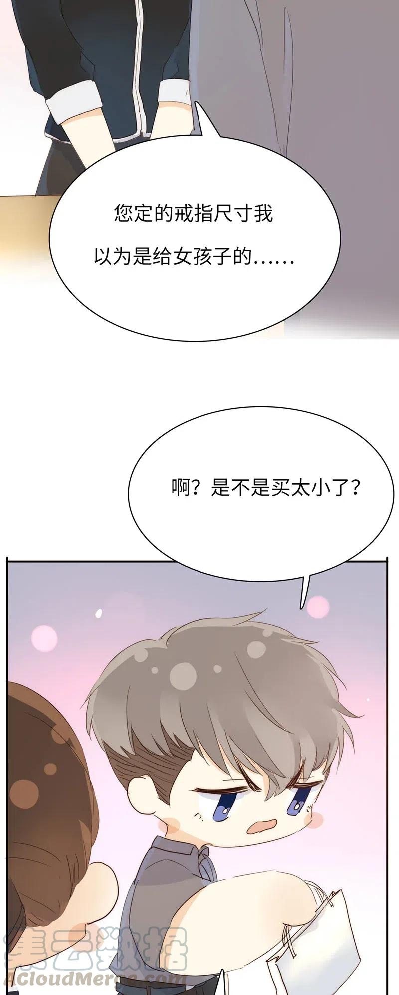 《男装店与“公主殿下”》漫画最新章节206 求婚？免费下拉式在线观看章节第【19】张图片