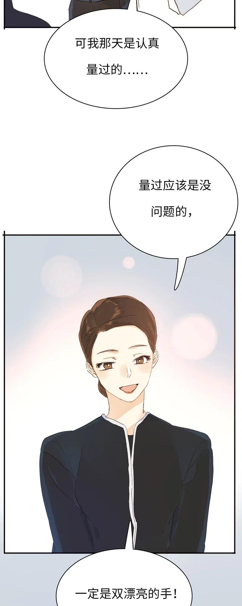 《男装店与“公主殿下”》漫画最新章节206 求婚？免费下拉式在线观看章节第【20】张图片