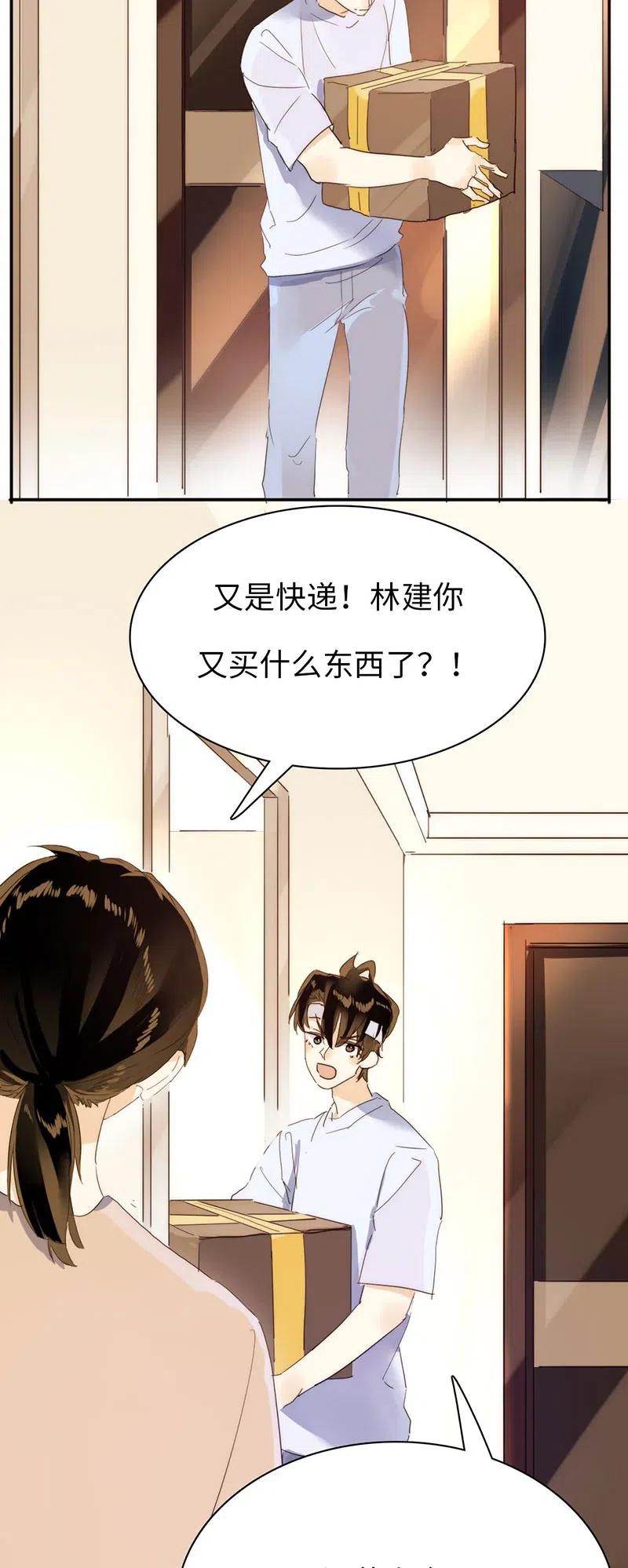 《男装店与“公主殿下”》漫画最新章节206 求婚？免费下拉式在线观看章节第【3】张图片