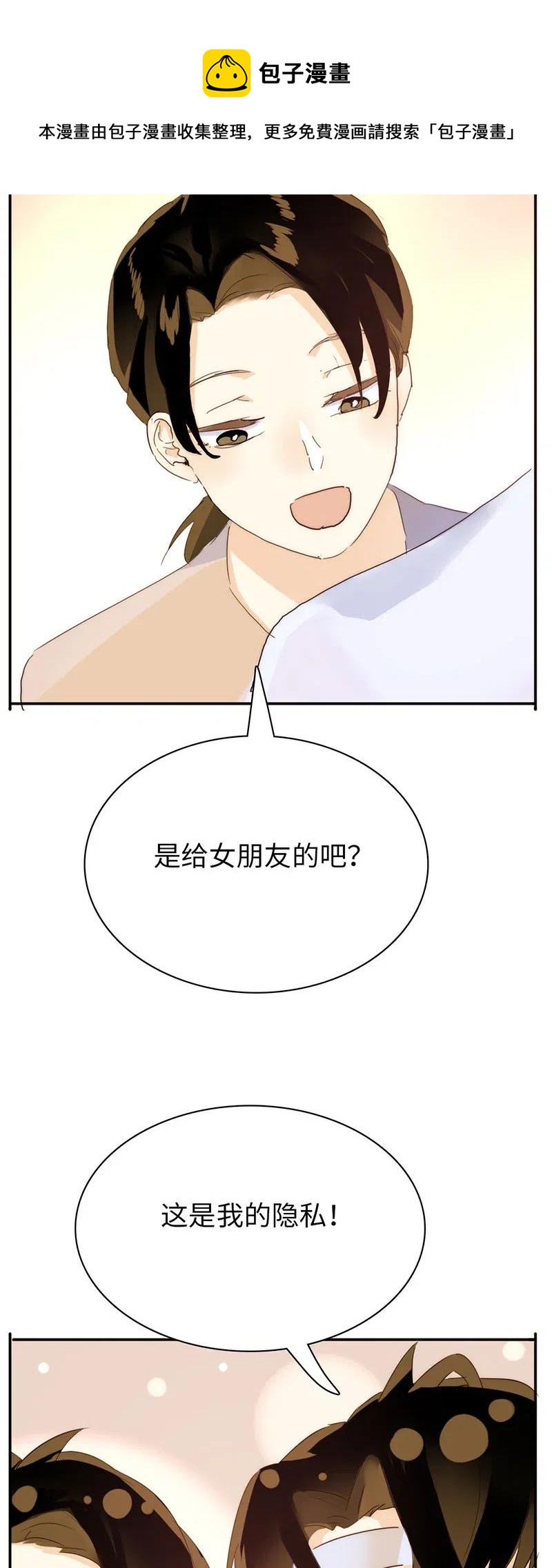 《男装店与“公主殿下”》漫画最新章节206 求婚？免费下拉式在线观看章节第【9】张图片