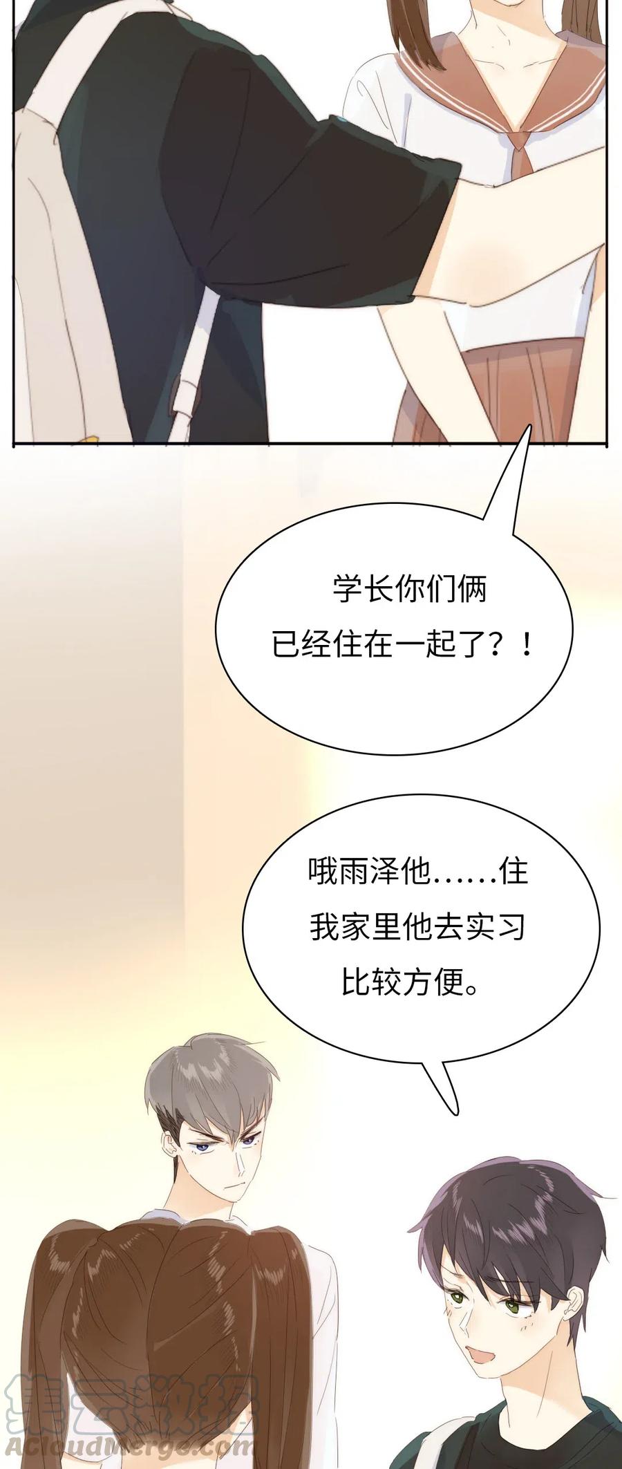 《男装店与“公主殿下”》漫画最新章节207 情人节免费下拉式在线观看章节第【16】张图片