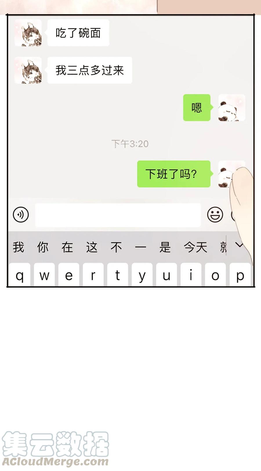 《男装店与“公主殿下”》漫画最新章节208 准备免费下拉式在线观看章节第【16】张图片