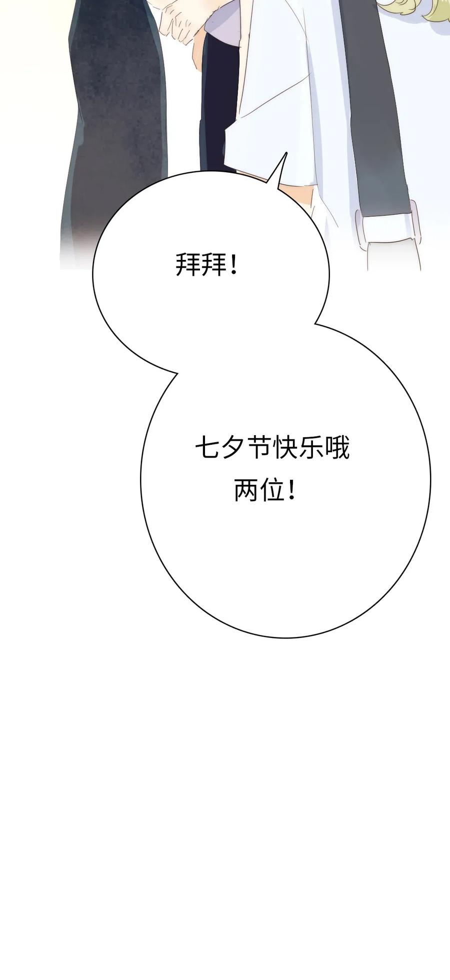 【男装店与“公主殿下”】漫画-（209 意外惊喜）章节漫画下拉式图片-15.jpg