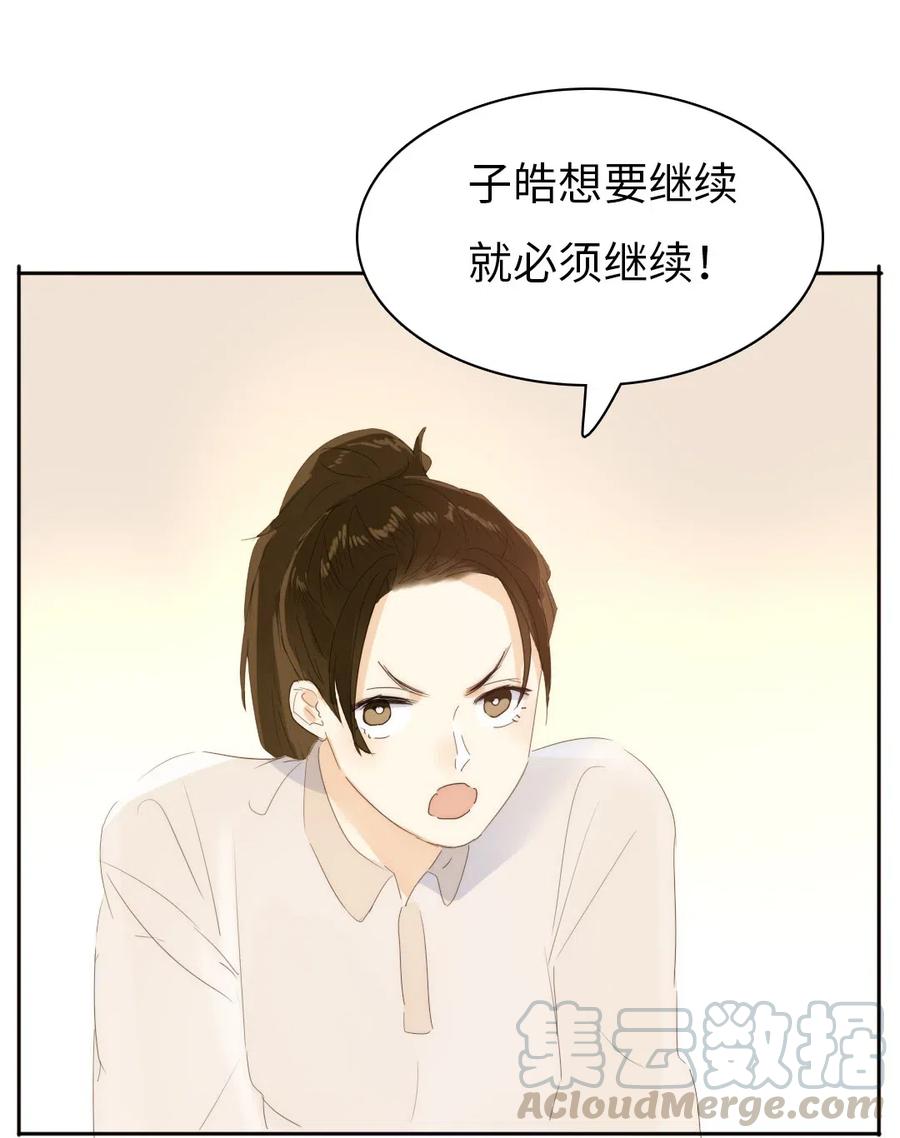 《男装店与“公主殿下”》漫画最新章节210 公主与王子免费下拉式在线观看章节第【11】张图片