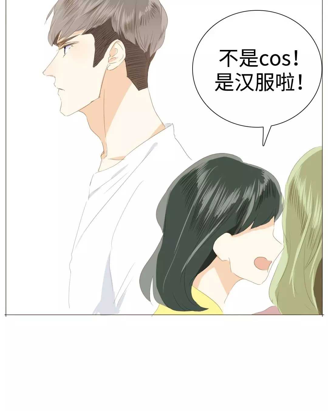 《男装店与“公主殿下”》漫画最新章节022 你在躲我？免费下拉式在线观看章节第【10】张图片