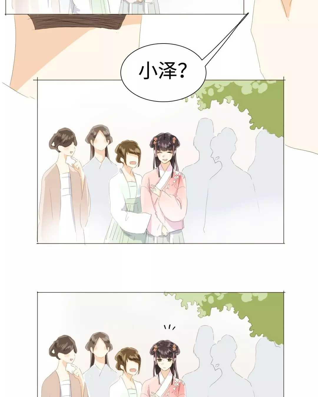 《男装店与“公主殿下”》漫画最新章节022 你在躲我？免费下拉式在线观看章节第【15】张图片