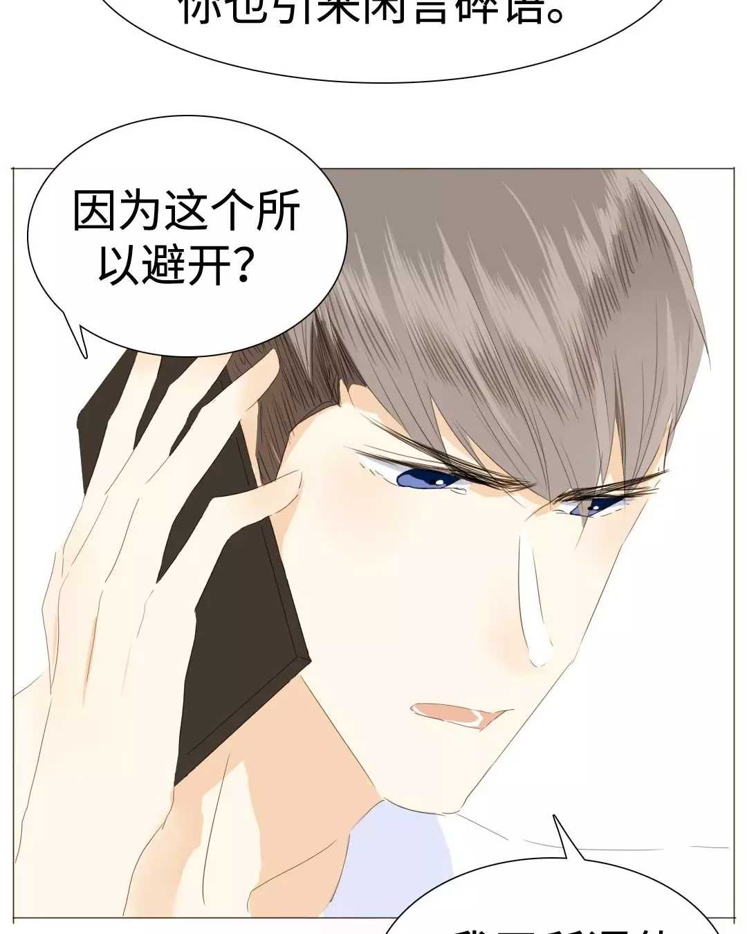 《男装店与“公主殿下”》漫画最新章节022 你在躲我？免费下拉式在线观看章节第【27】张图片