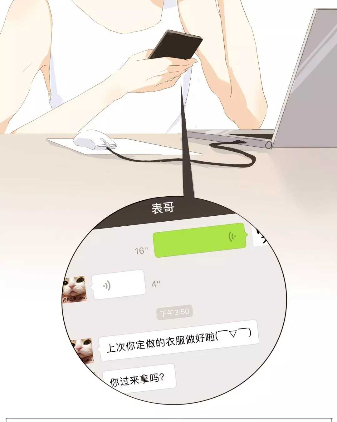 《男装店与“公主殿下”》漫画最新章节022 你在躲我？免费下拉式在线观看章节第【4】张图片