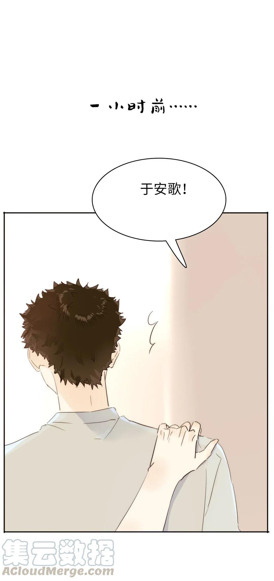 《男装店与“公主殿下”》漫画最新章节212 原则免费下拉式在线观看章节第【23】张图片