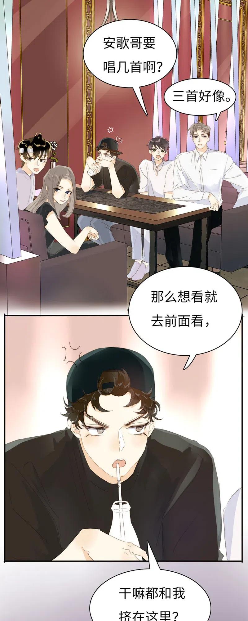 《男装店与“公主殿下”》漫画最新章节214 似看到过去免费下拉式在线观看章节第【2】张图片