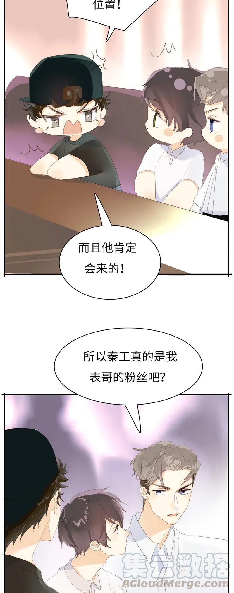 《男装店与“公主殿下”》漫画最新章节214 似看到过去免费下拉式在线观看章节第【5】张图片