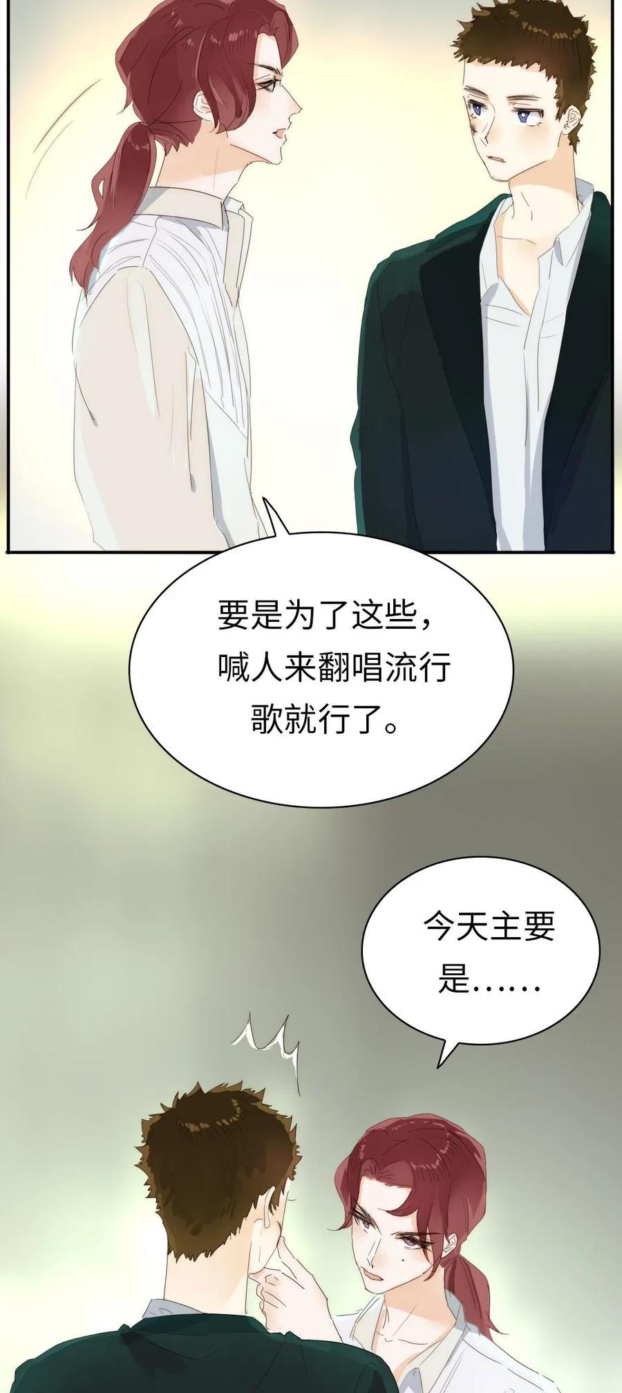 《男装店与“公主殿下”》漫画最新章节215 突如其来的吻免费下拉式在线观看章节第【14】张图片