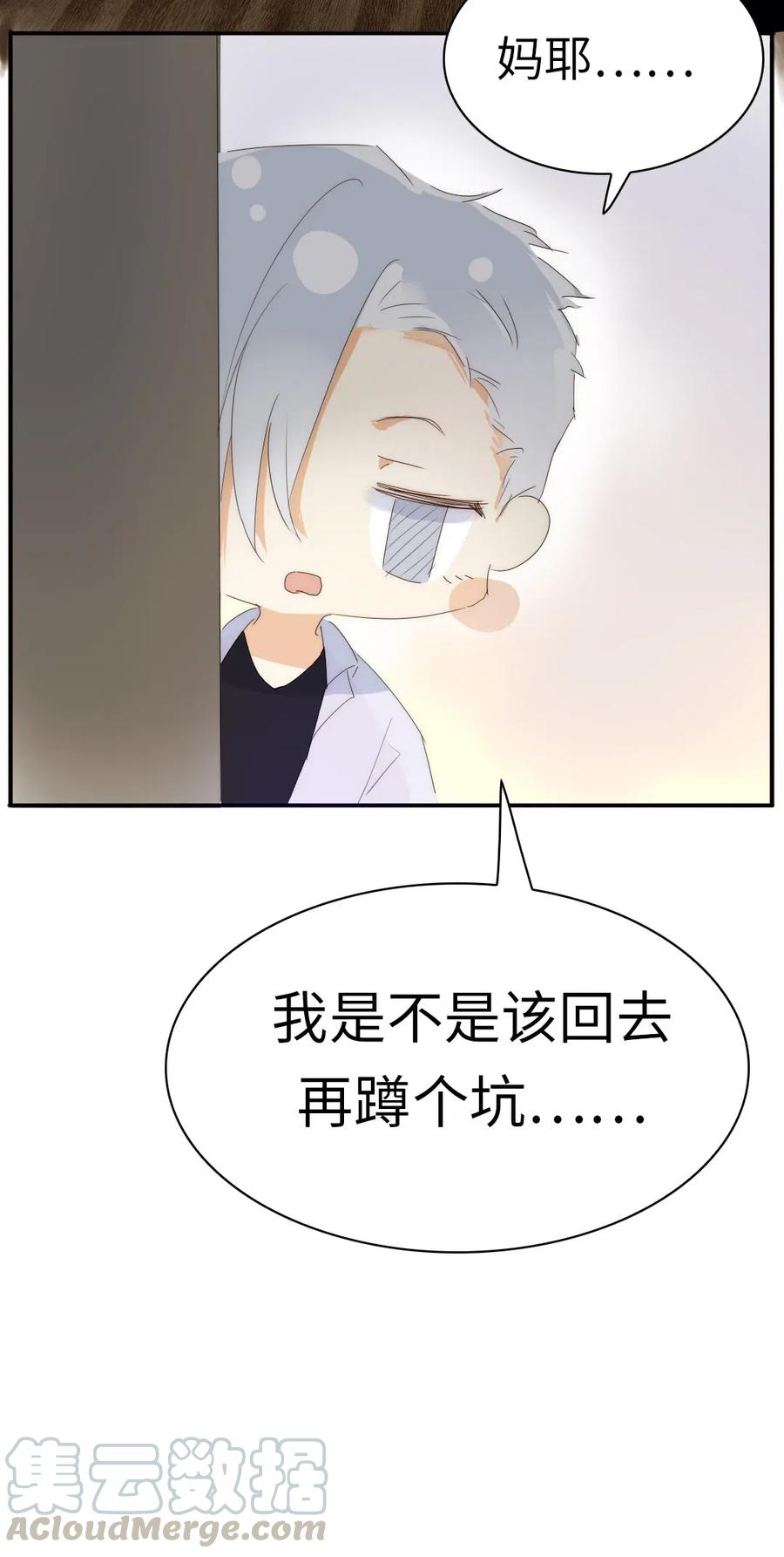 《男装店与“公主殿下”》漫画最新章节215 突如其来的吻免费下拉式在线观看章节第【25】张图片