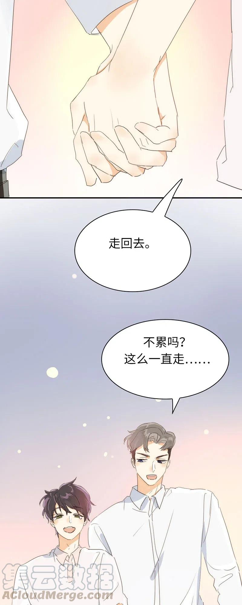 《男装店与“公主殿下”》漫画最新章节216 终章免费下拉式在线观看章节第【15】张图片