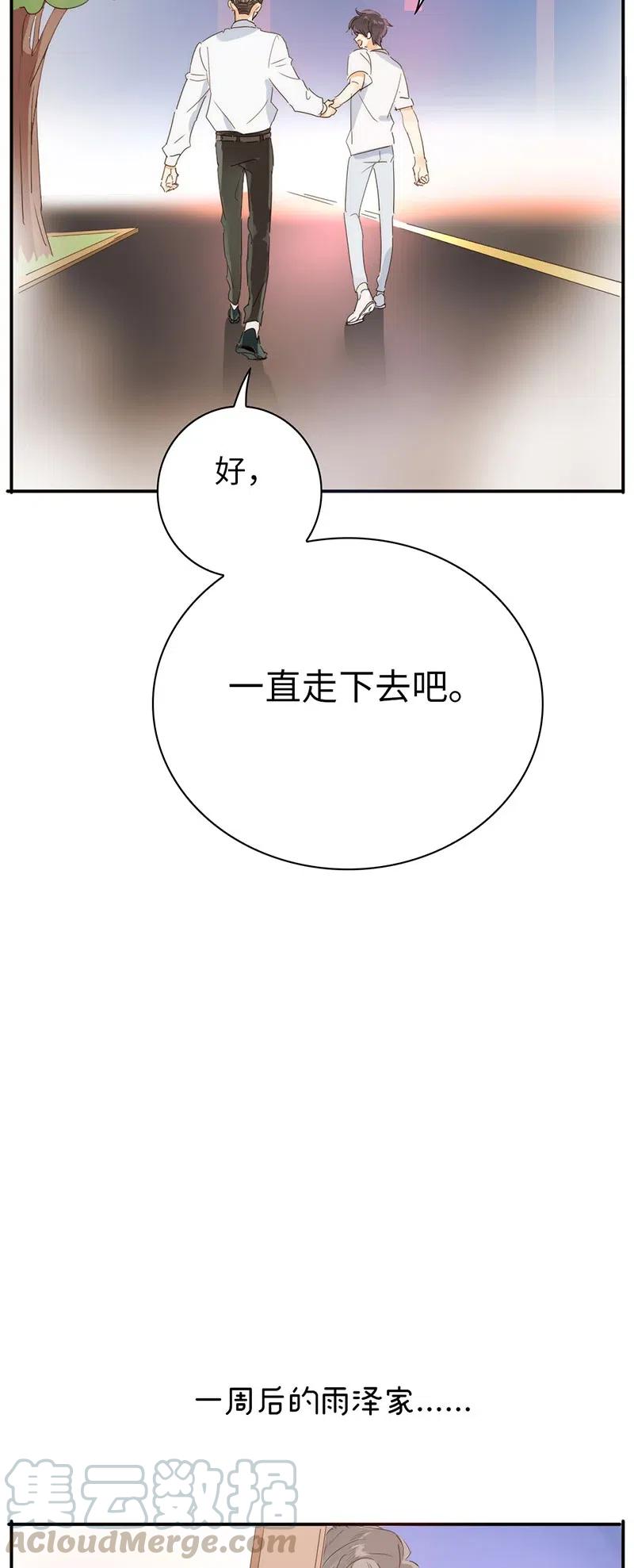 《男装店与“公主殿下”》漫画最新章节216 终章免费下拉式在线观看章节第【17】张图片